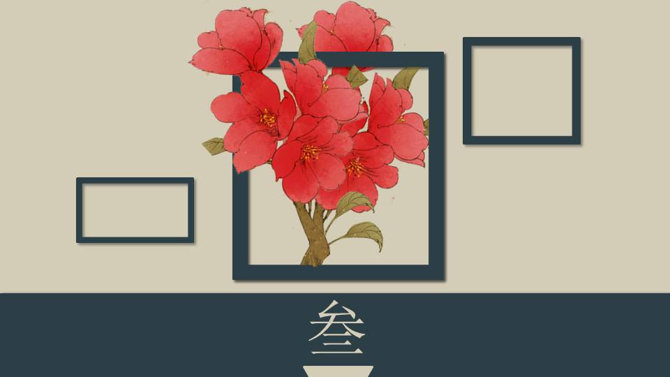 中国风 (60).pptx